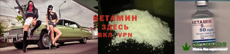 shop формула  Электрогорск  КЕТАМИН ketamine  наркотики 