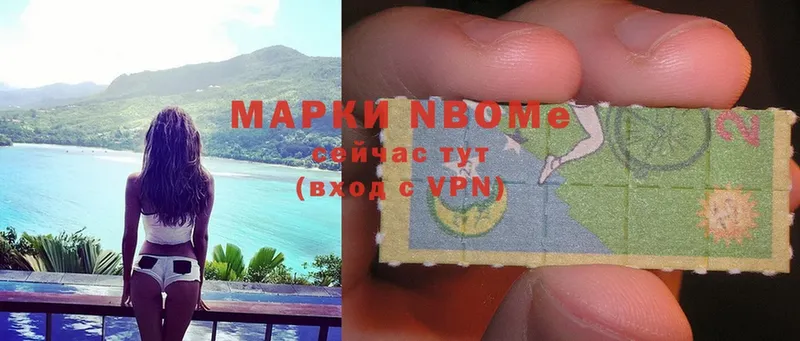 Наркотические марки 1,8мг  купить  цена  Электрогорск 